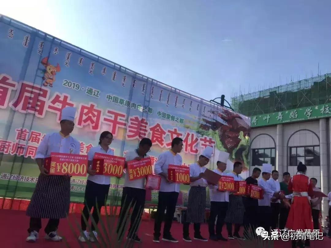 通辽广发草原牛肉干荣获特金奖！要在全国出名了