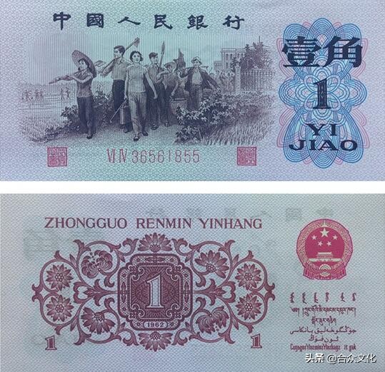 第三套人民币钞王分别是什么,国钞经典第三套人民币版别大全