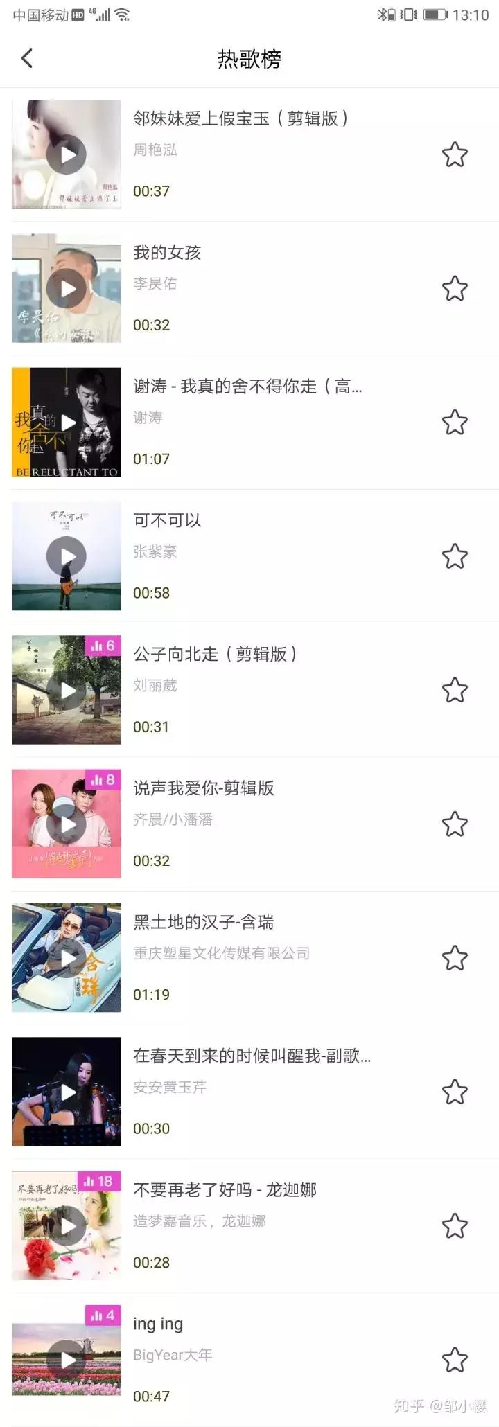 抖音有爱豆，火山在狂欢