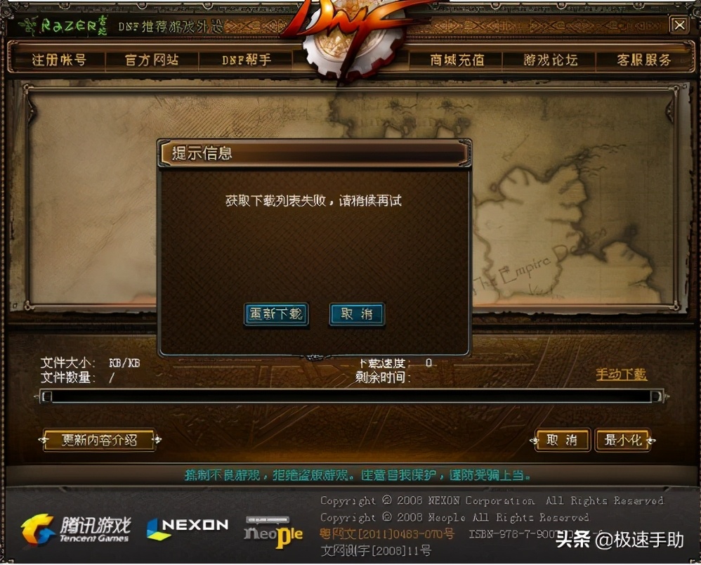 地下城与勇士手游华为手机进不去,谷歌地下城与勇士韩服进不去