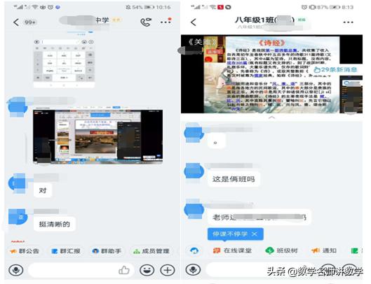 疫情期间线上直播教学视频,学校网课疫情总结报告