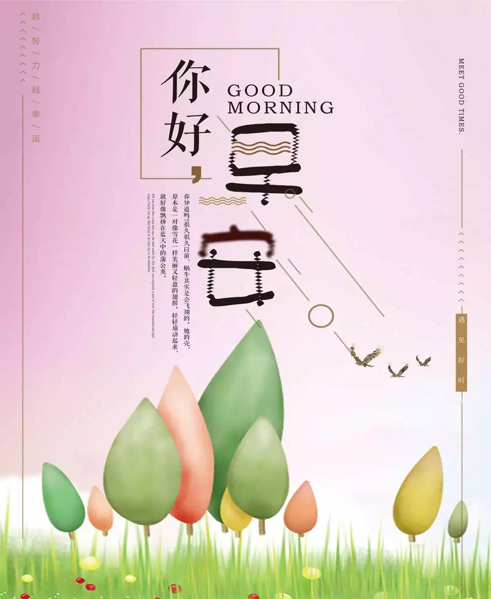 相信是成功的开始励志,坚持是成功的终点你还在观望吗