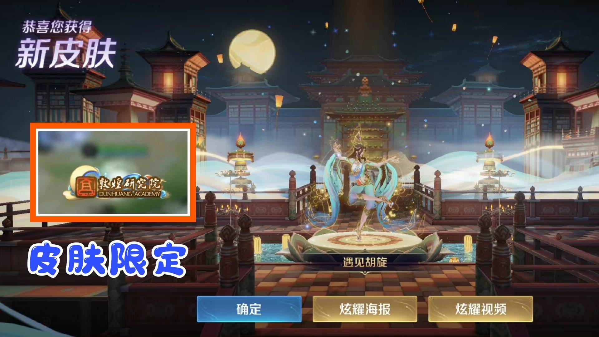 遇见胡旋什么时候上线正式服,遇见胡旋返场可以用传说卡买吗