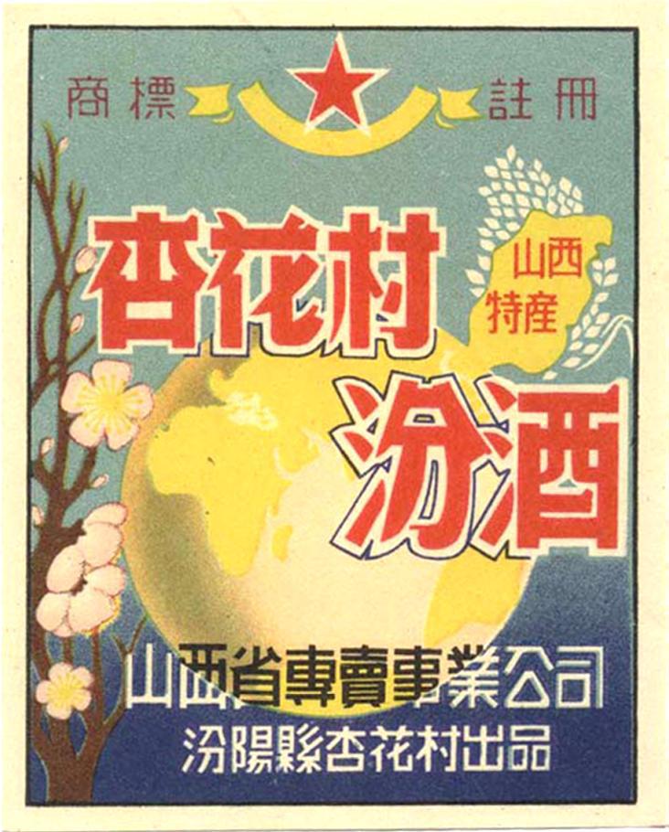 酒标设计图案欣赏,新型酒标设计