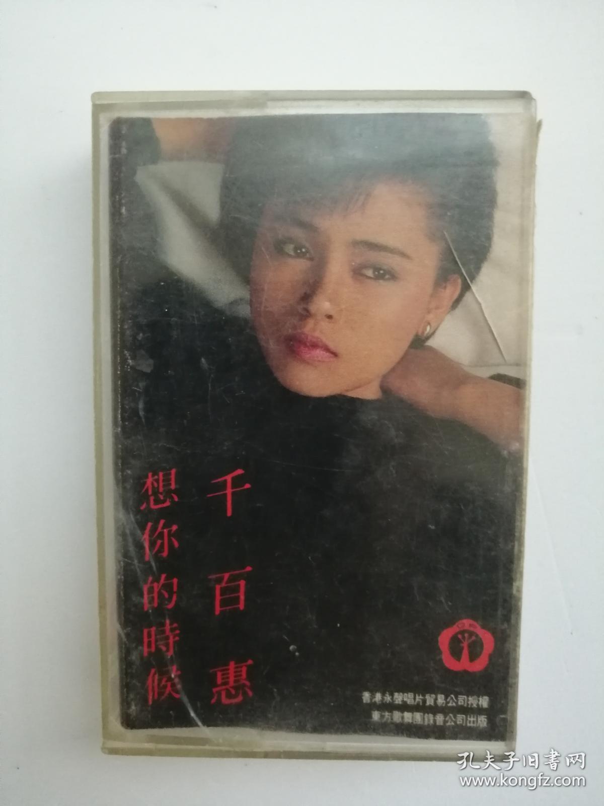 1986年欧美流行歌曲,1986年流行歌曲假如