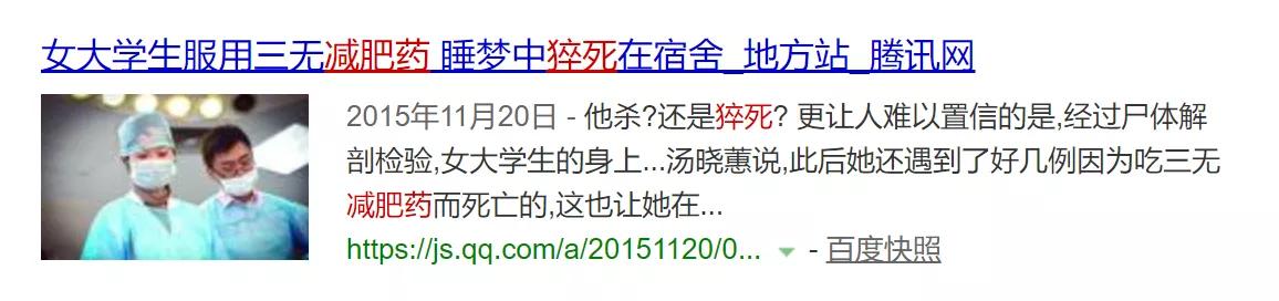十年吃了三十种减肥药,10年吃三十多种减肥药