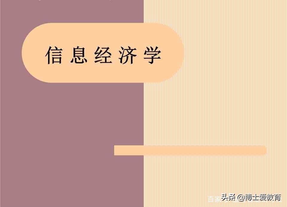 现代区域经济学,对区域经济学的认识