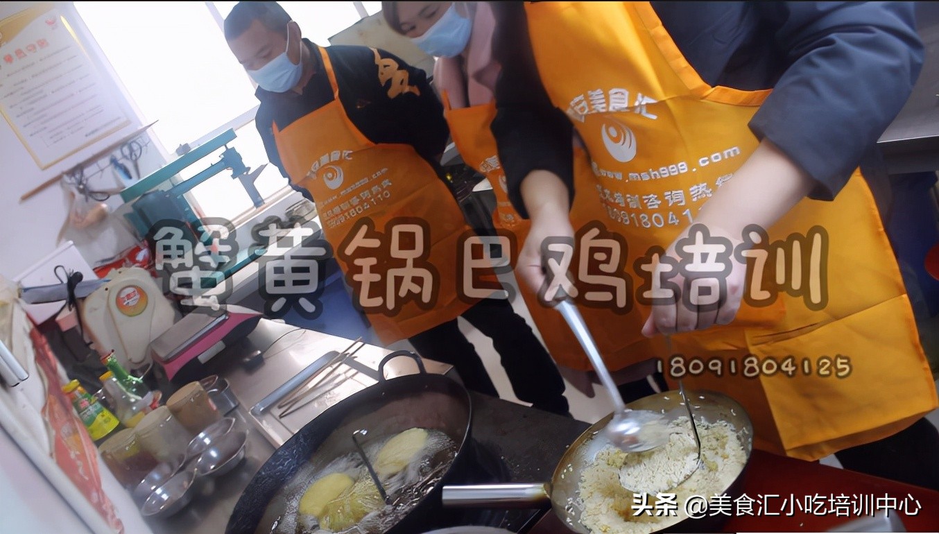 网红蟹黄锅巴鸡详细制作方法配方,蟹黄锅巴鸡是哪里的特色小吃