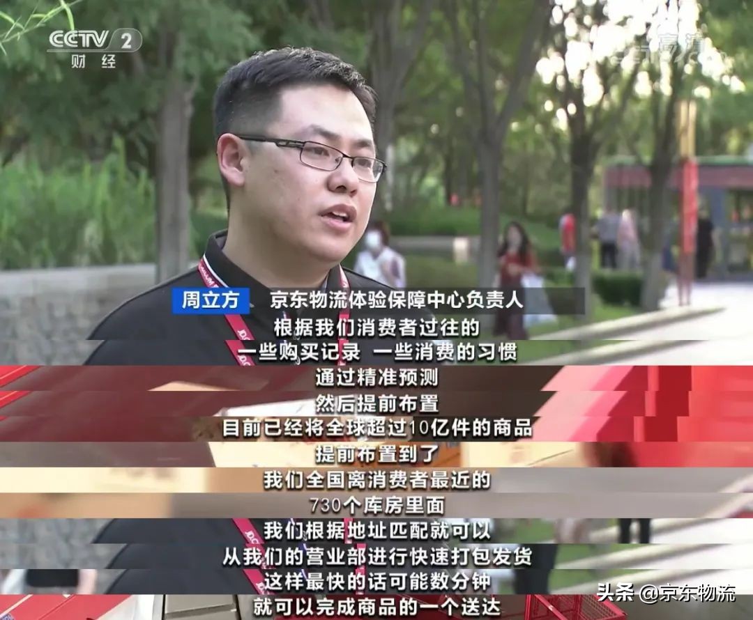 京东快递618为什么那么慢,央视财经京东快递