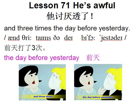 新概念英语第一册lesson42,新概念英语第一册lesson71讲解