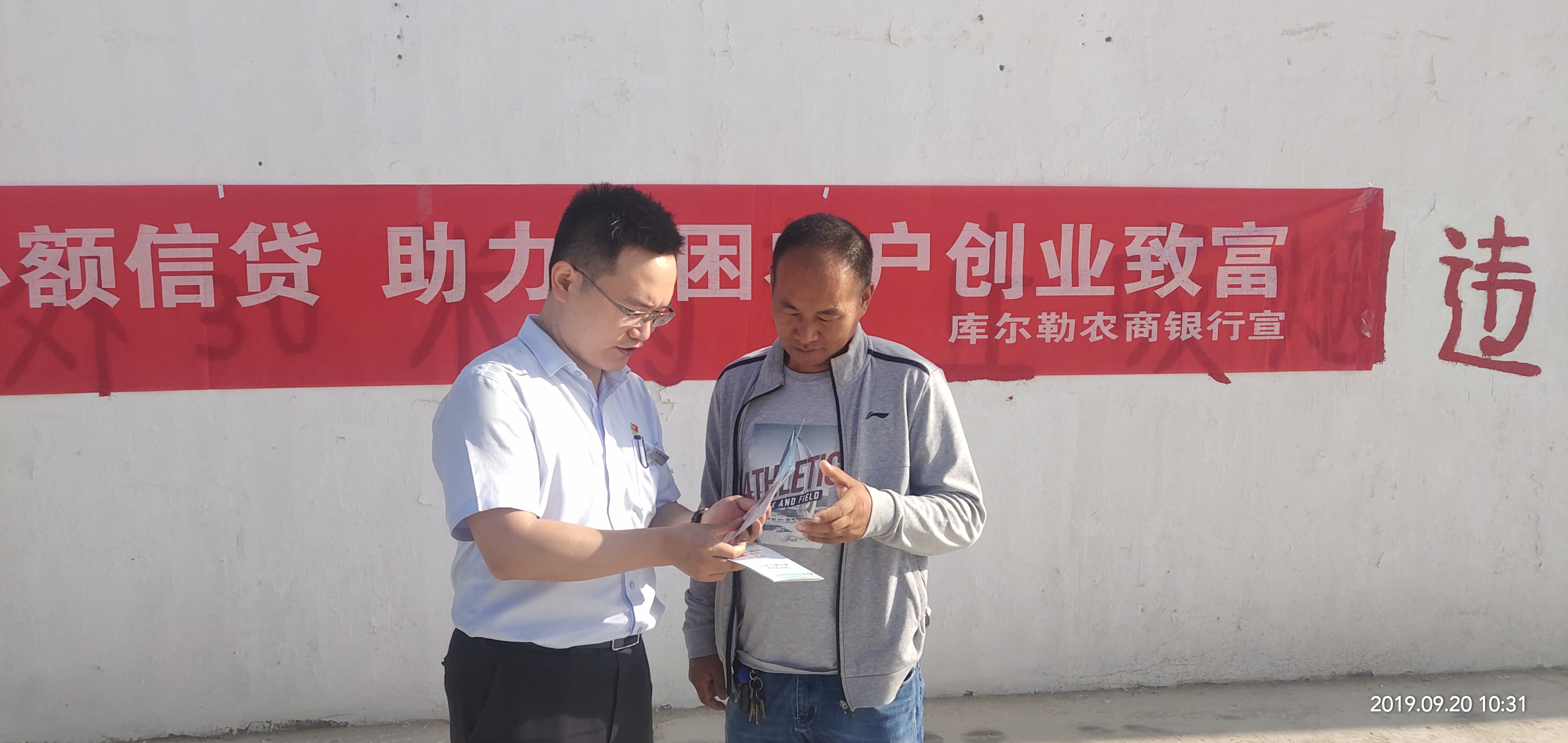 新疆农商银行整村信用社覆盖率,新疆农村信用社全面深化改革