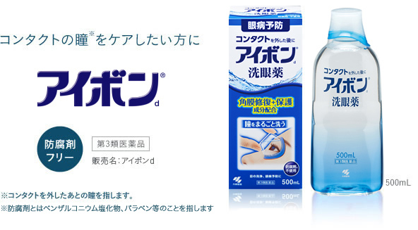 小林制药洗眼液怎么用,日本药妆小林洗眼液