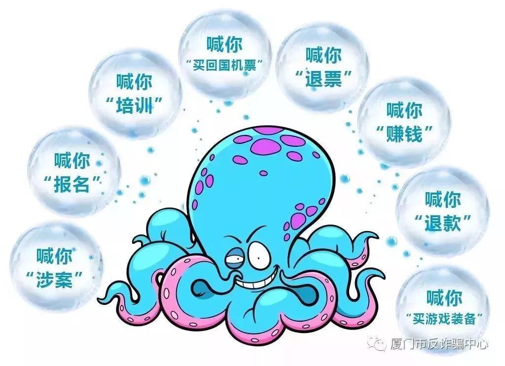 暑期防诈骗指南没事多问问自己,暑假到了小伙伴们要注意防诈骗