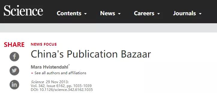 众多大佬沦陷“论文工厂”！112篇论文，55%获基金资助