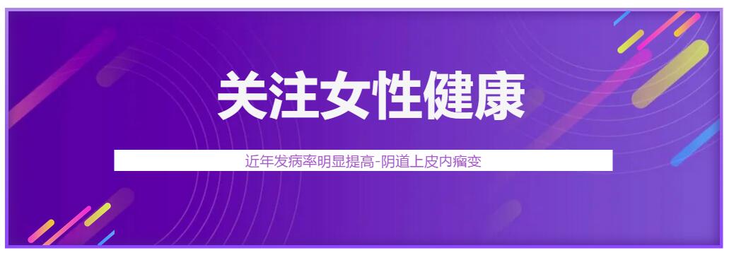 妇产科常见的20种疾病,医生建议妇科疾病预防