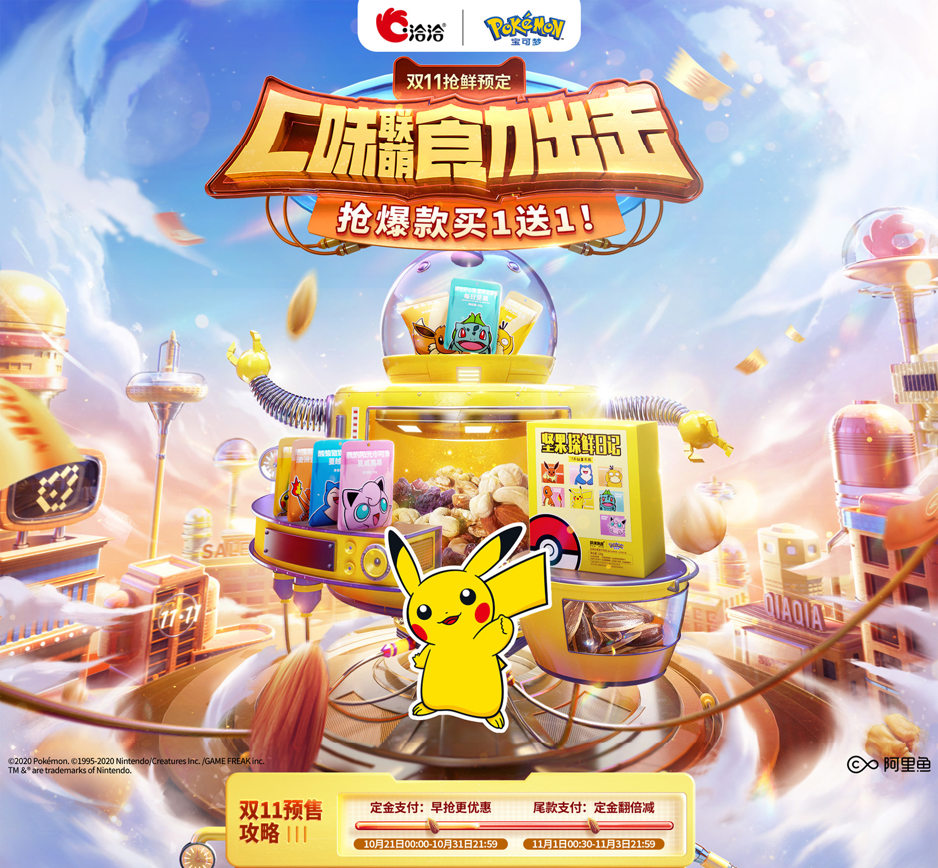 双11最值得买的产品排行,100元左右双11推荐清单