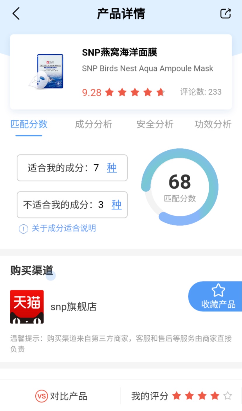 哪款面膜补水保湿效果好性价比高,欧诗漫补水保湿面膜提拉紧致抗皱