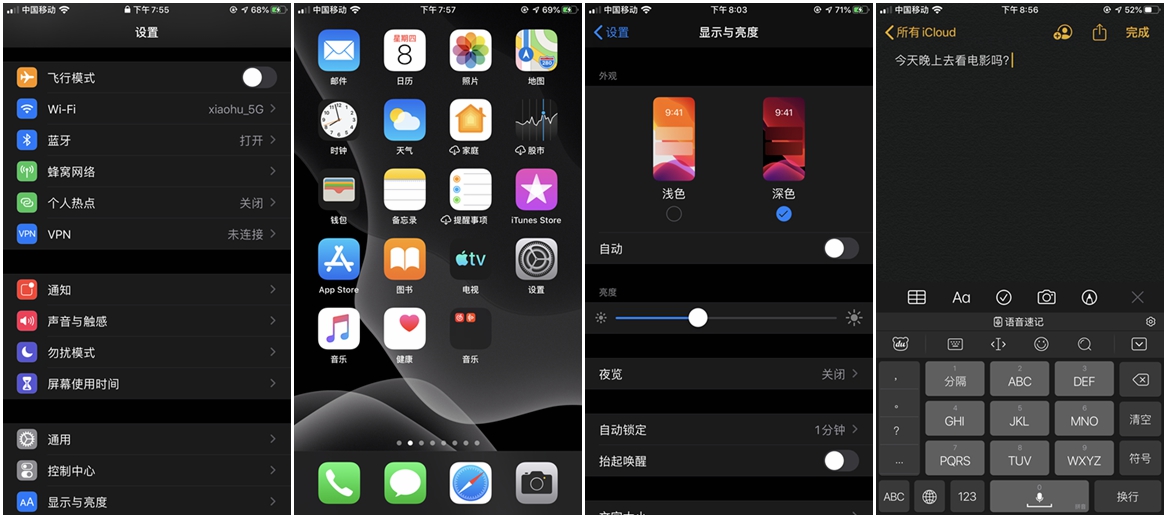 ios13暗黑模式软件适配如何,暗黑模式ios13是什么
