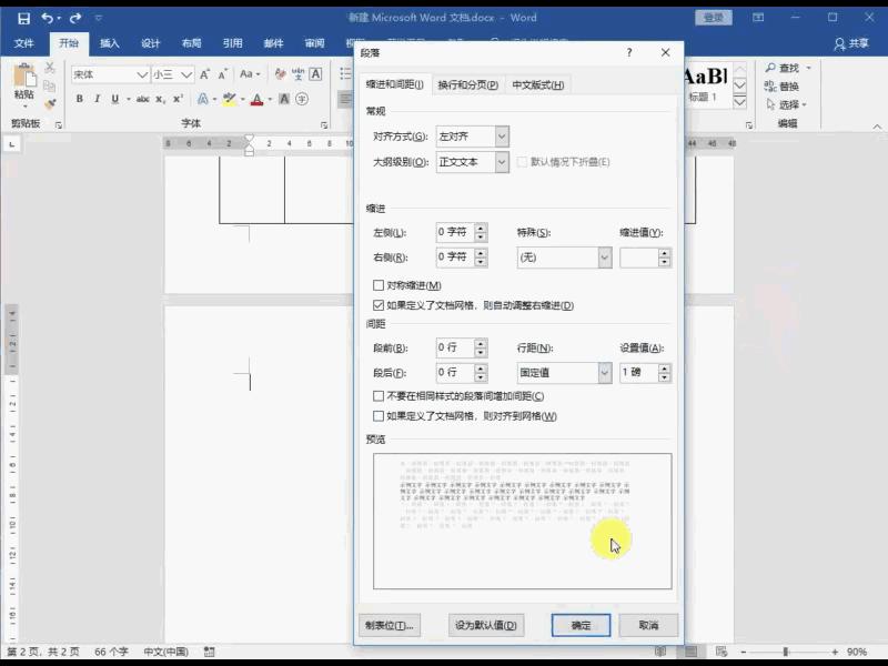 word怎么删除空白页6个方法随便用,word怎么删除空白页实用技巧分享