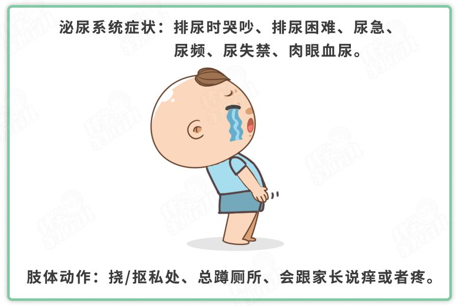 小朋友尿路感染很痒正常吗,孩子尿路感染老想尿还有点痒