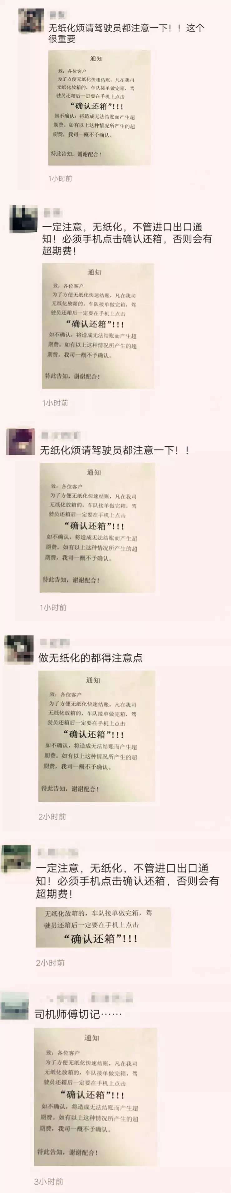 通关无纸化操作流程,通关无纸化放行