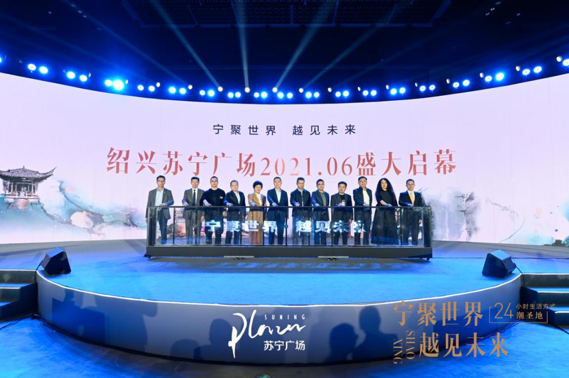 关于绍兴苏宁广场什么时间开工,绍兴苏宁广场纯商业面积