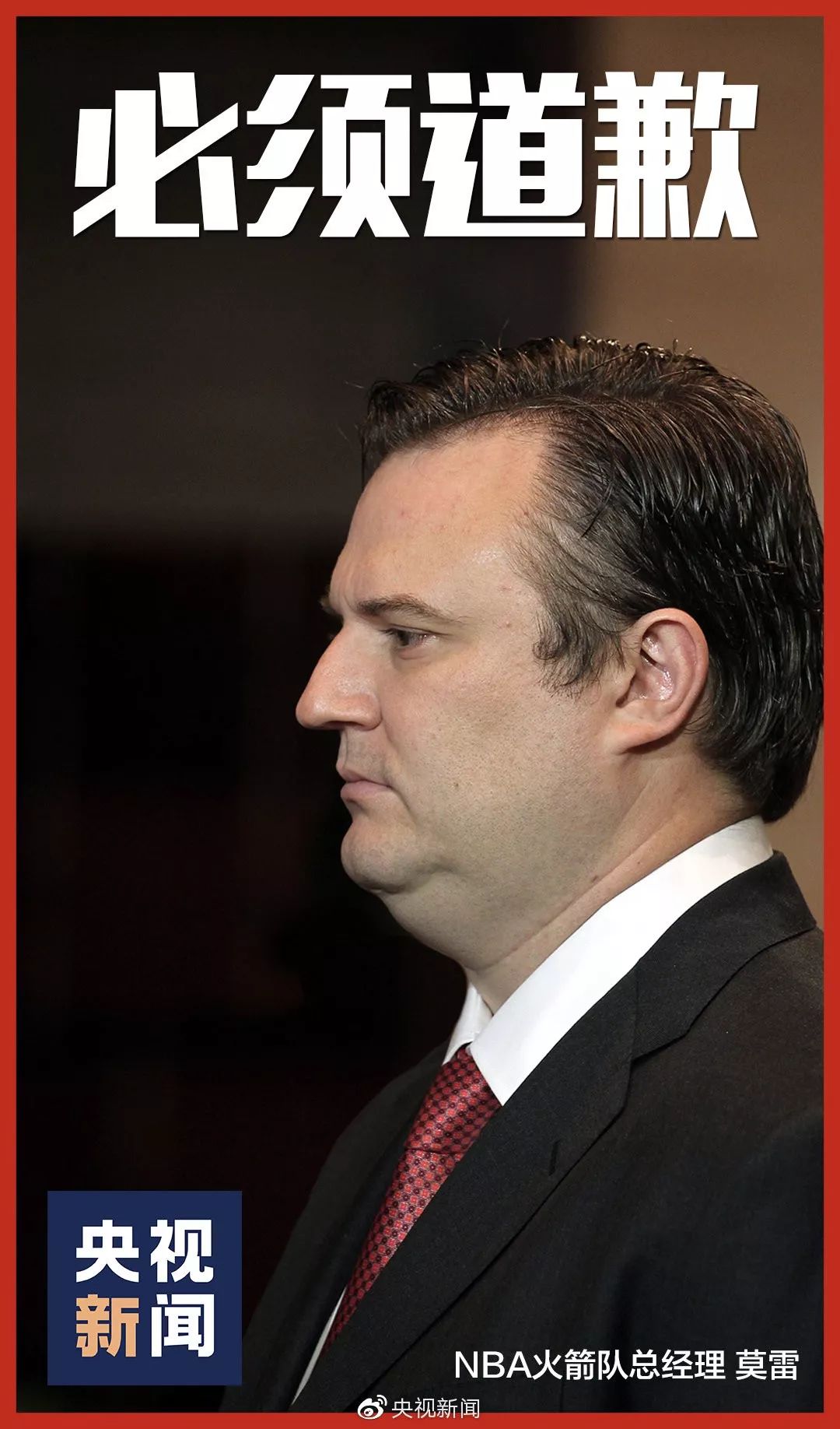 对于莫雷，终于有美国人说了句公道话