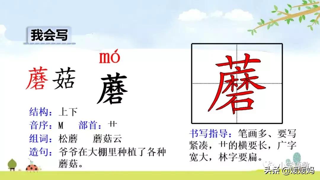 三年级语文第17课童年的水墨画,三年级下册语文第18课水墨画