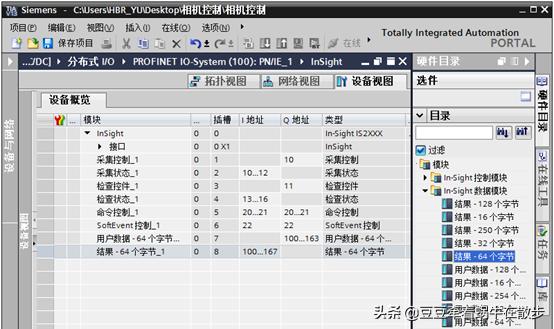 跟我学：康耐视相机Profinet通讯