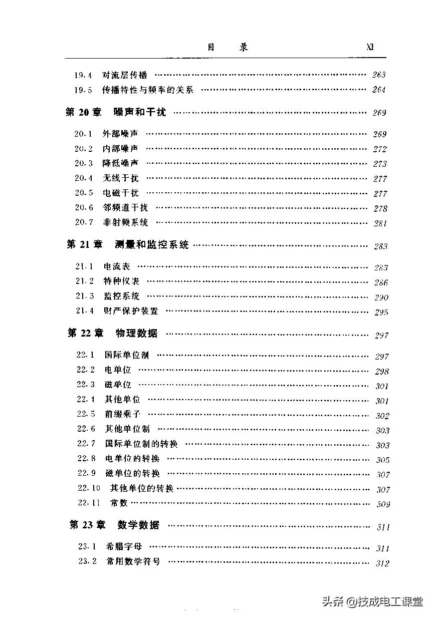 电子电路识图从入门到精通书籍,汽车电路识图轻松入门