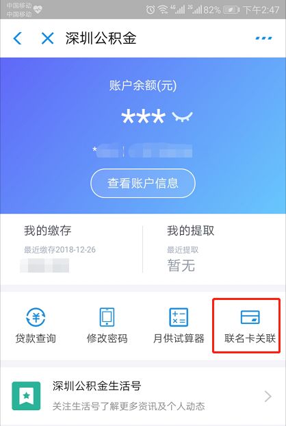 公积金没有卡怎么存钱还款,公积金没卡怎么申请信用卡