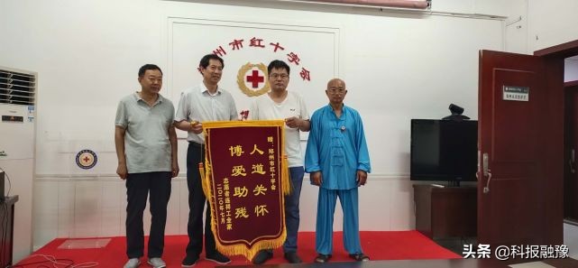 金水区志愿者送锦旗答谢郑州市红十字会关怀
