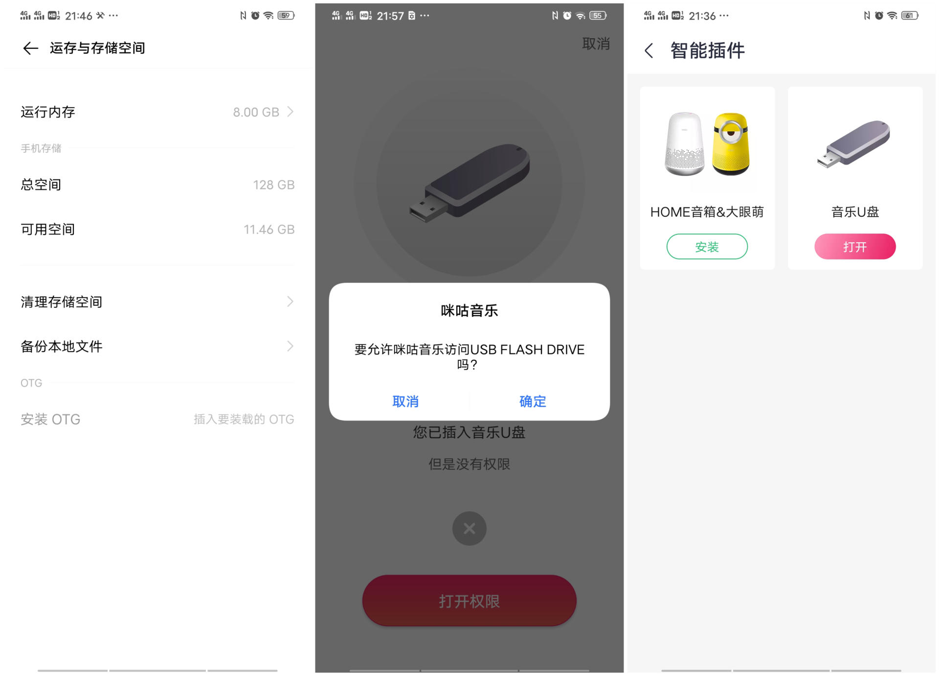 咪咕车载u盘2023最新款无损音乐,咪咕u盘车载