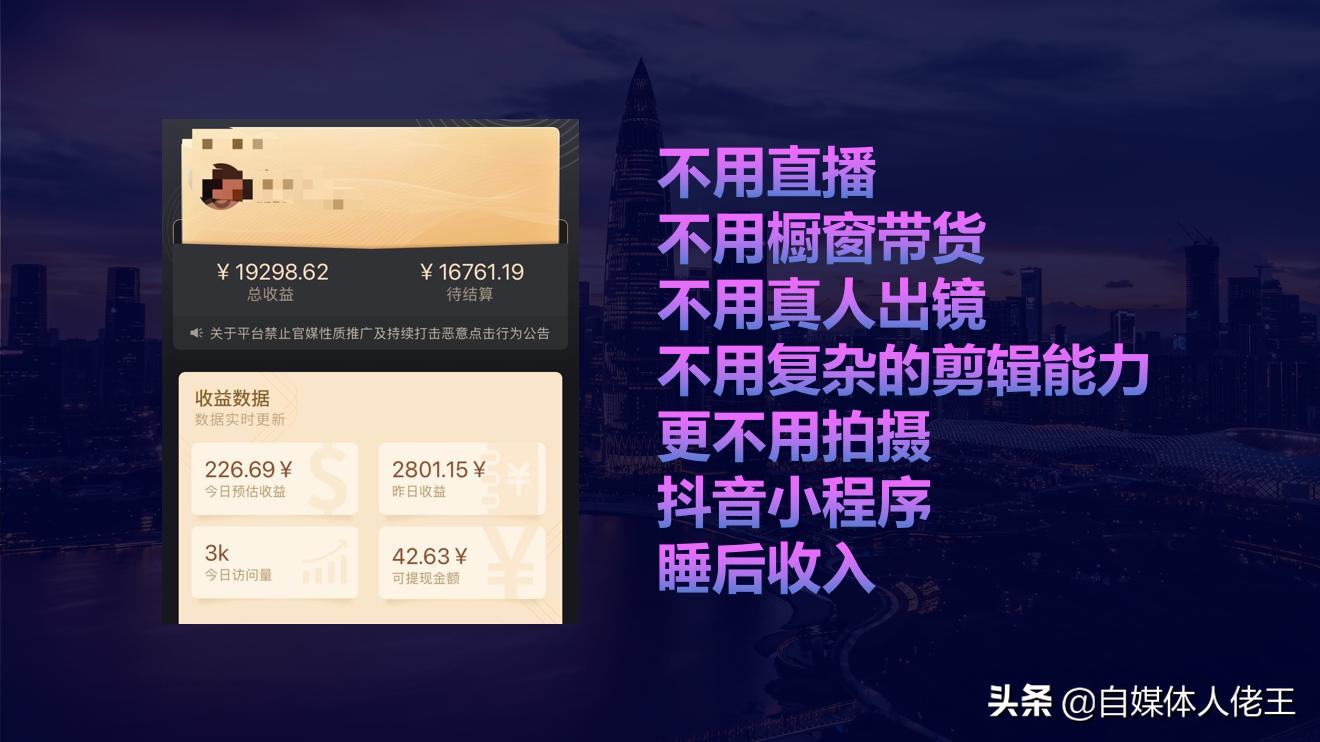 抖音视频怎么挂小程序变现,抖音视频里挂小程序能赚多少钱