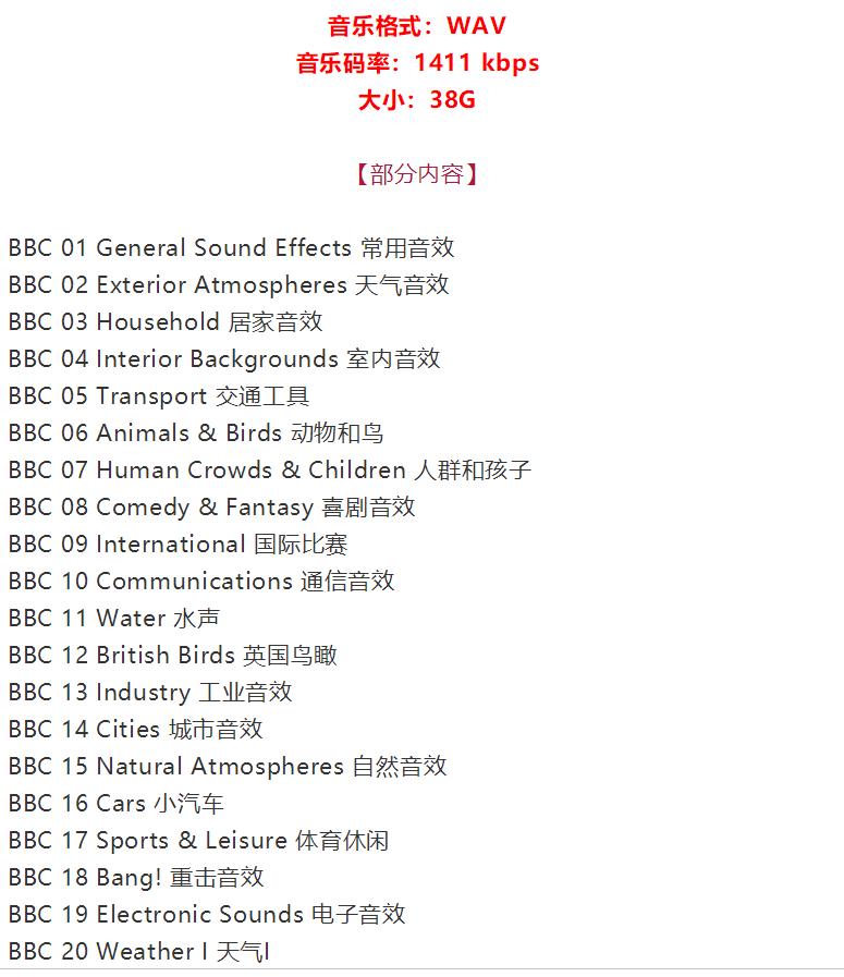 音效素材库大全,电影无损音效素材