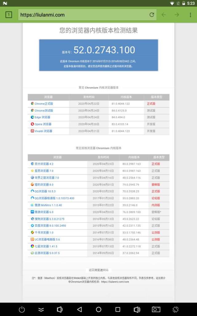 魅族bug返回的时候屏幕错乱,魅族手机bug