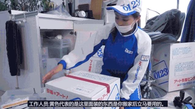 榨干收纳空间,日式搬家的流程和物品收纳