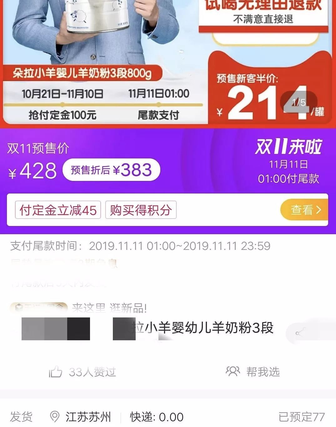 OMG!李佳琦也“翻车”,网红、明星们直播卖货你还敢信吗?