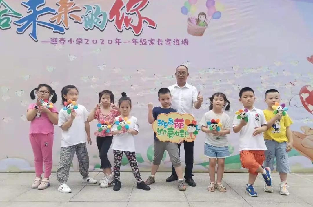 成都市双流区迎春小学,双流县东升迎春小学