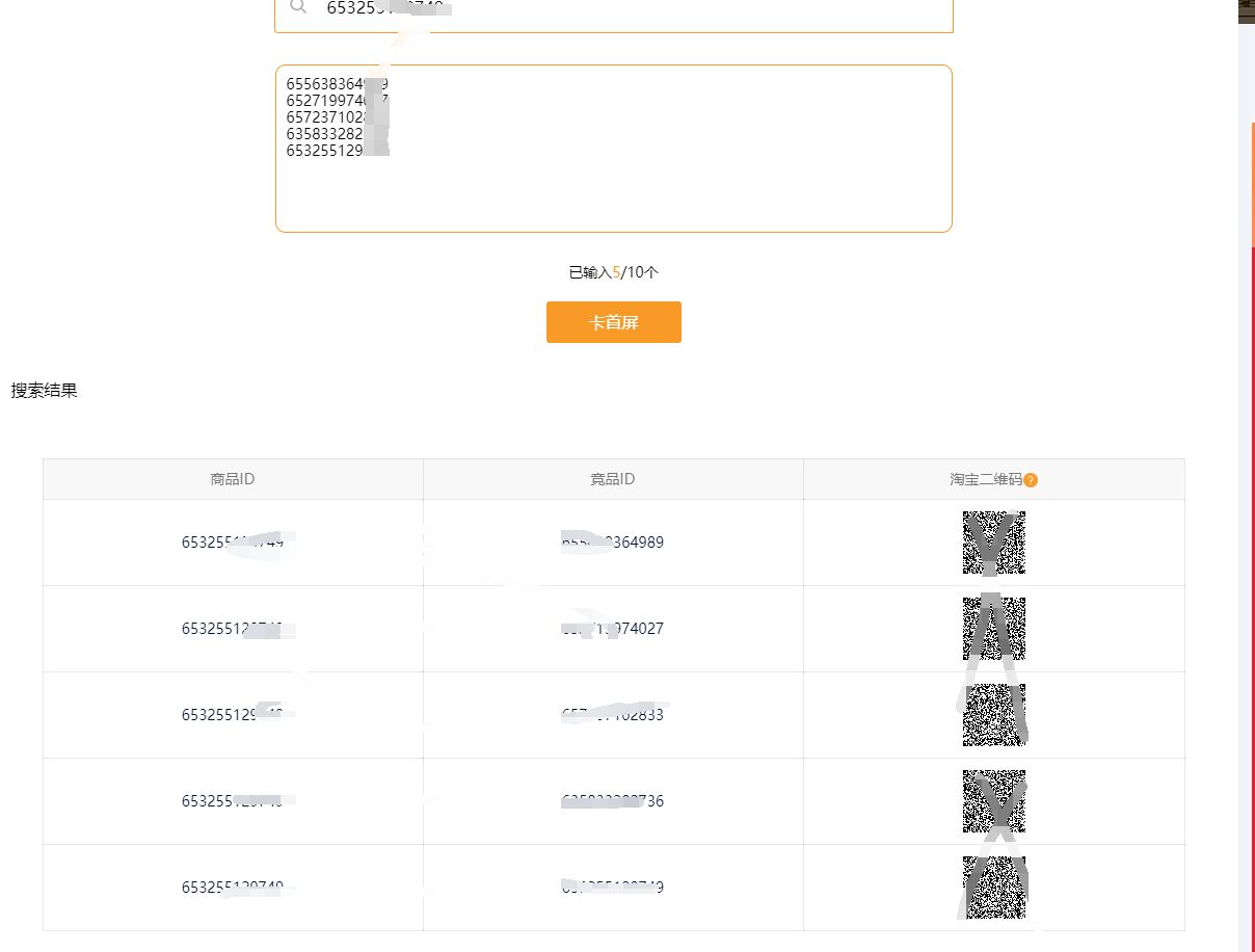 手淘推荐全店动销,淘宝手淘首页动销技术