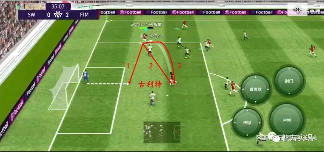 实况足球2019进攻战术,实况足球超实用的进攻技巧