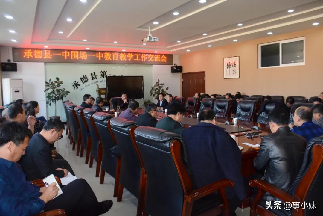 如果,你是承德县一中人