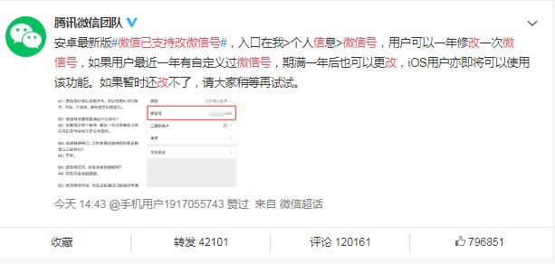 淘宝上的微信可以改吗,微信如何更改淘宝用户