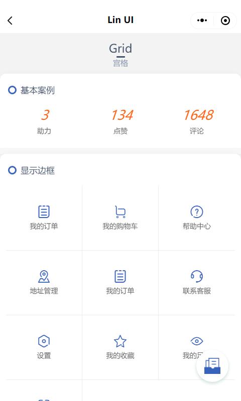 颜值和功能皆不辜负，微信小程序原生语法组件库来了——LinUI