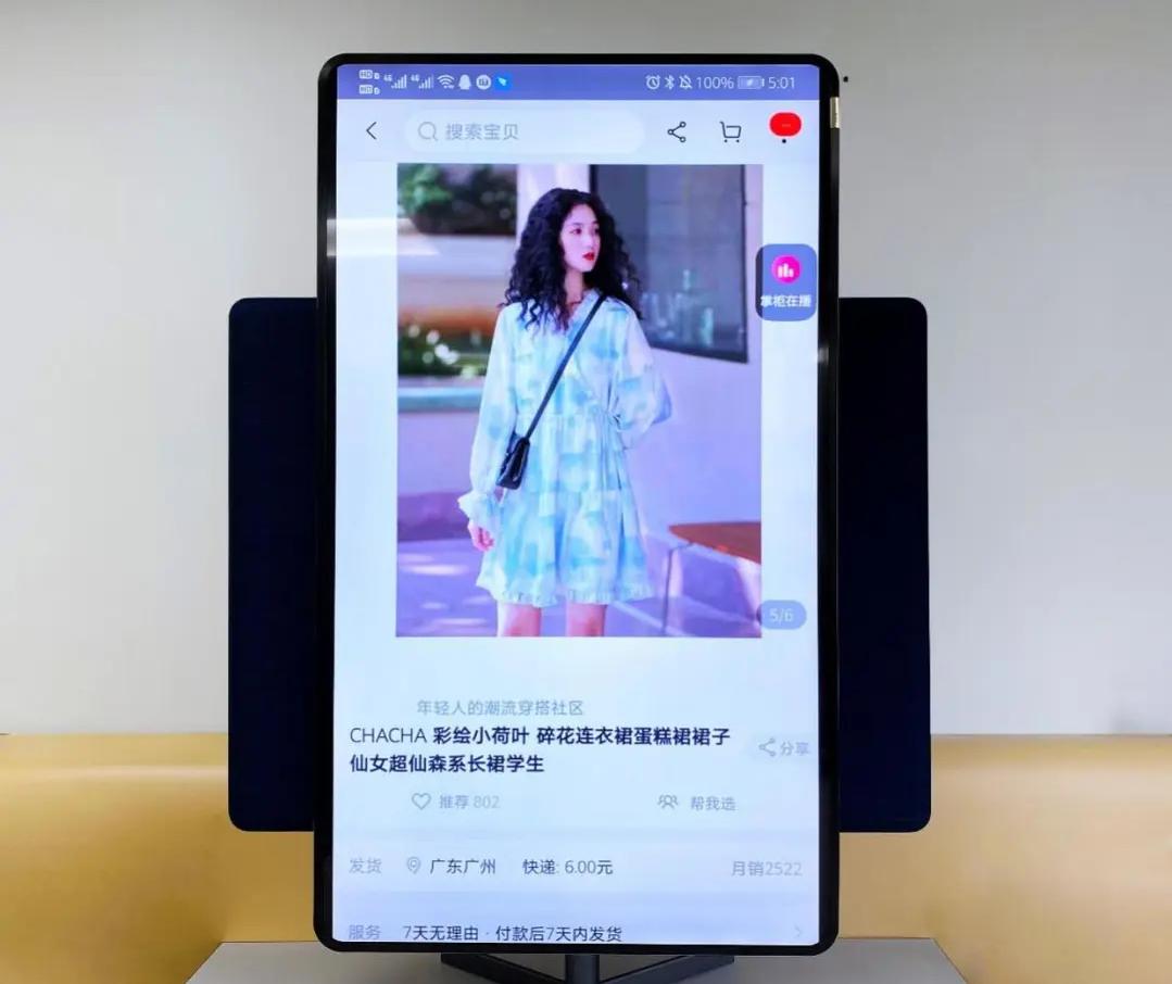 tcl旋转智慧屏刷抖音,还在用手机刷视频吗
