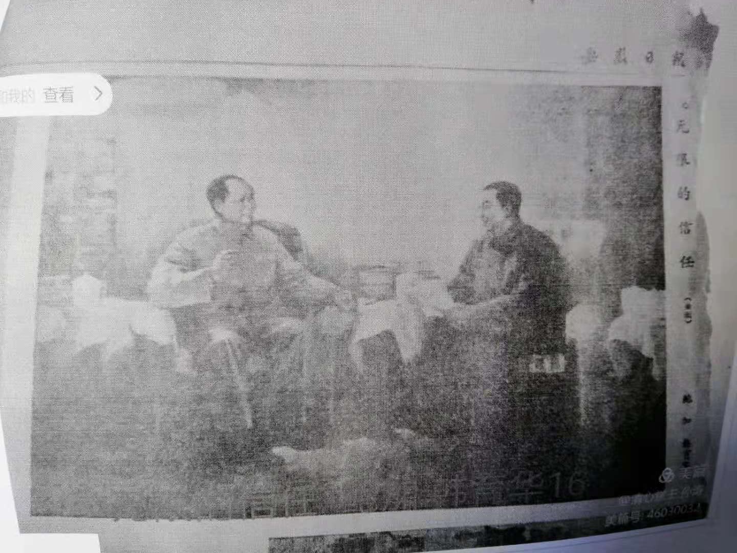 22个版本毛主席和*国锋华**同志在一起的画作,历史瞬间,永恒记忆