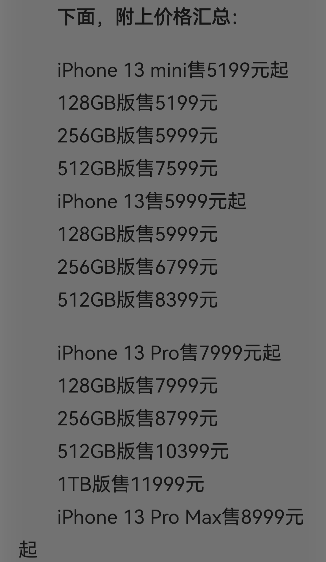苹果手机价格比安卓高,苹果手机价格比官网低的原因