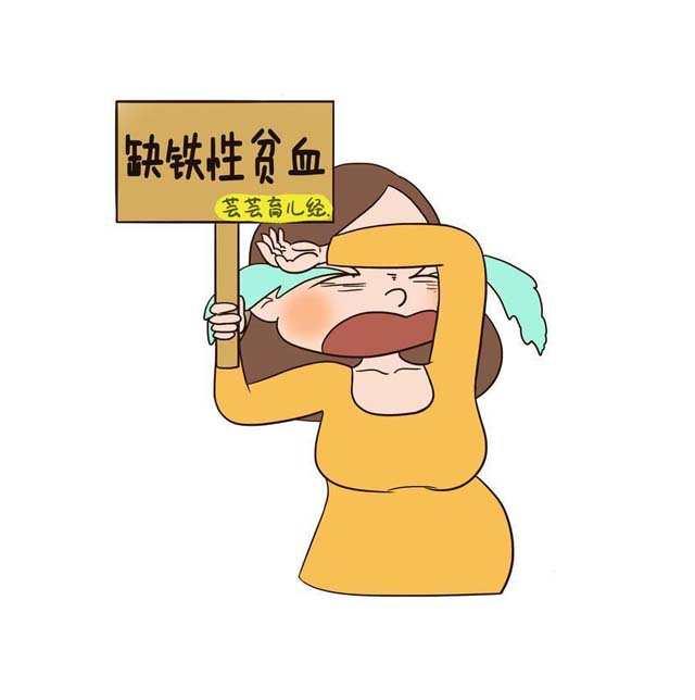 缺铁性贫血治疗指南最新,中国缺铁性贫血现状