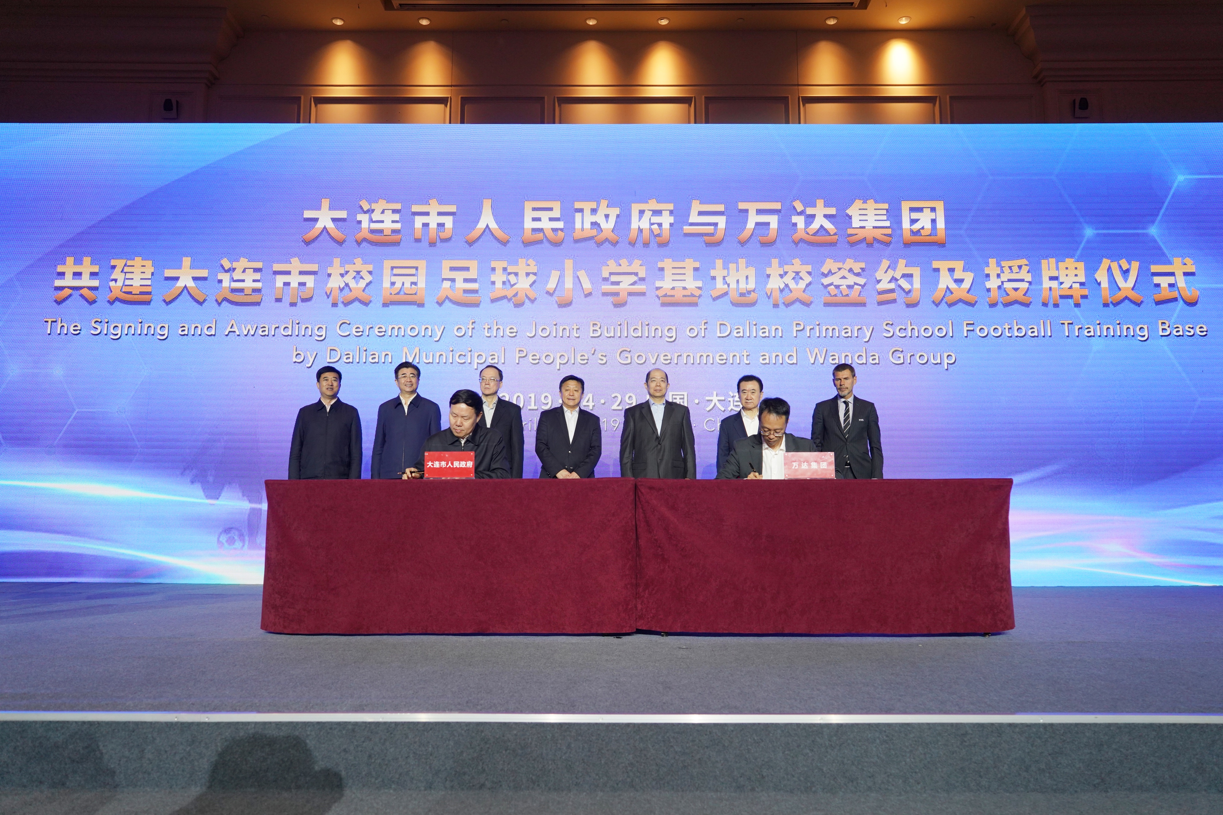 万达重返未来,万达重返足球场