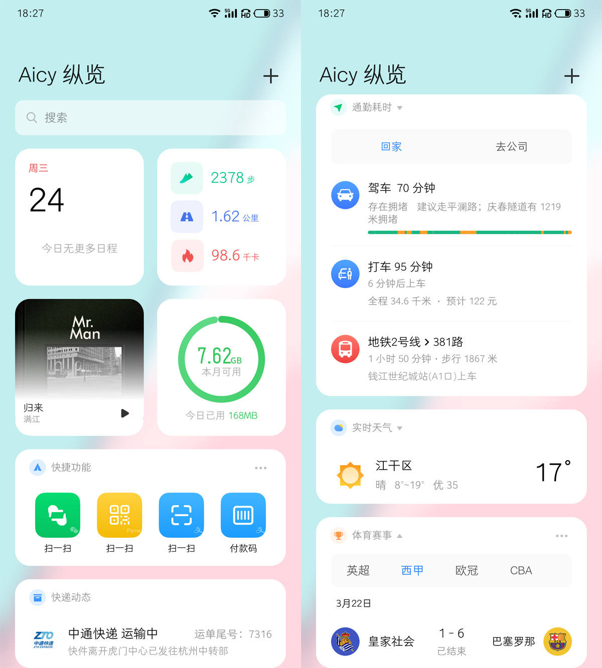 魅族18s深度评测双11,魅族18深度评测钟文泽